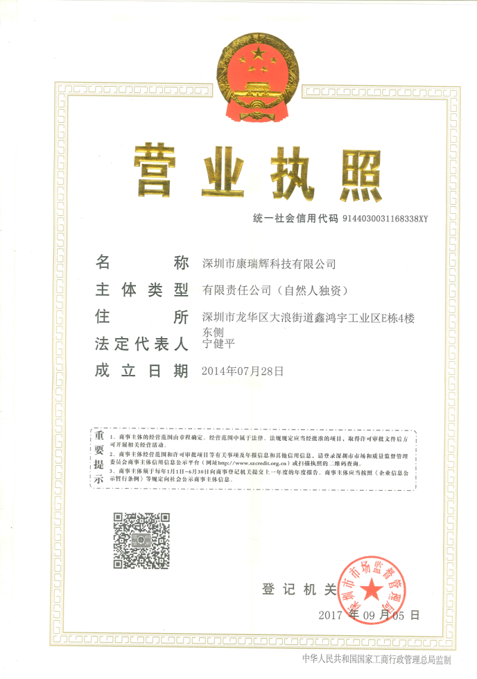 營(yíng)業(yè)執(zhí)照